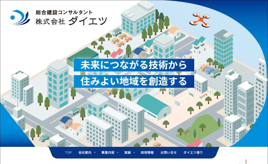 ダイエツ 様　ホームページ